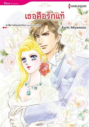 ???????????? Harlequin Comics【電子書籍】[ Melissa McClone ]