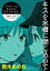 プライベートは本人たちに任せております。　芸能人×百合　『キスを水槽に閉じ込めて』【単話】