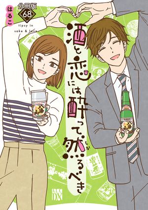 はるこ
