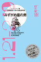 12星座別 男の取扱説明書　みずがめ座の男【電子書籍】[ ムーン・リー ]