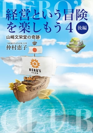 仲村恵子