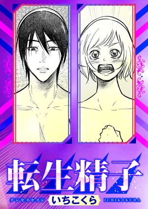 いちこくら