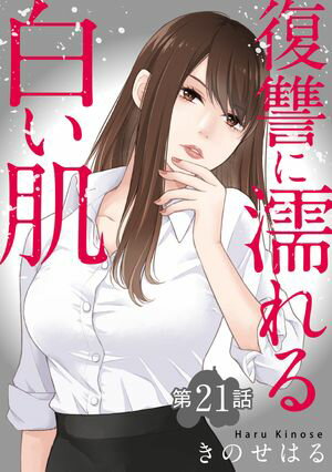 きのせはる