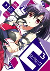 C3 -シーキューブ-(3)【電子書籍】[ 秋奈　つかこ ]