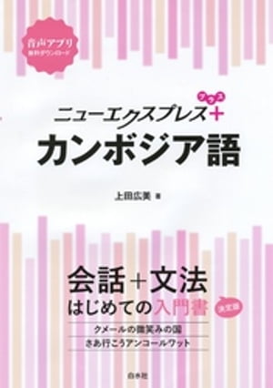 ポルトガル語講座 入門/ステップアップ 2024年度4-3 NHKラジオ／中川ソニア／宮入亮／日本放送協会【1000円以上送料無料】