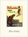 ＜p＞地底大陸に大帝国を築き上げたイネスは、フージャの策略によって地上に戻らされ、最愛の妻ダイアンと、無二の親友ペリーと離ればなれに！　イネスはふたたび地底にとって返すが、時すでに遅し…ペルシダー帝国は爬虫類マハール族の逆襲を受け、そこはふたたび血なまぐさい死闘の場と化していた。「ペルシダー・シリーズ」第2弾！＜/p＞画面が切り替わりますので、しばらくお待ち下さい。 ※ご購入は、楽天kobo商品ページからお願いします。※切り替わらない場合は、こちら をクリックして下さい。 ※このページからは注文できません。