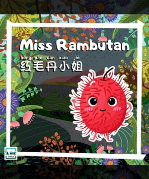 Miss Rambutan