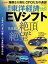 週刊東洋経済　2024年1月6-13日年始合併特大号