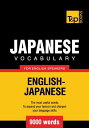 Japanese vocabulary for English speakers - 9000 words【電子書籍】 Andrey Taranov