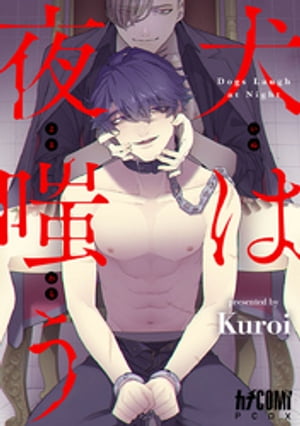 kuroi