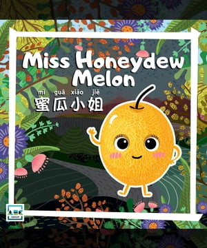 Miss Honeydew Melon【電子書籍】[ ABC EdTec