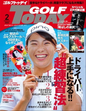 GOLF TODAY 2020年2月号【電子書籍】[ 三栄 ]