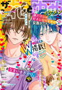 【電子版】ザ花とゆめイケメン(2021年9/1号)【電子書籍】 花とゆめ編集部