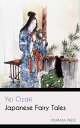 Japanese Fairy Tales【電子書籍】[ Yei Ozak