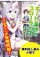 チート薬師のスローライフ【電子版お試し読み小冊子】