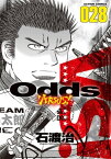 Odds VS！ ： 28【電子書籍】[ 石渡治 ]