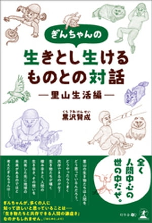 黒沢賢成