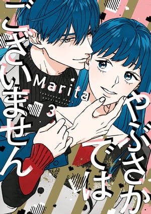 ֤ǤϤޤ3ŻҸǡۡŻҽҡ[ Marita ]