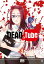 Dead tube T02Żҽҡ[ Mikoto Yamaguchi ]