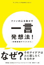 画面が切り替わりますので、しばらくお待ち下さい。 ※ご購入は、楽天kobo商品ページからお願いします。※切り替わらない場合は、こちら をクリックして下さい。 ※このページからは注文できません。