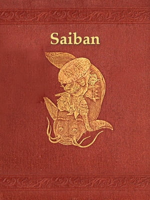 Saiban (On Trial; A Dramatic Composition in Four Acts)