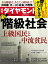 週刊ダイヤモンド 21年9月11日号