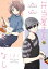 弁当屋さんのおもてなし　（2）【電子書籍】[ 十峯　なるせ ]