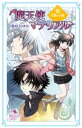 魔天使マテリアル VII 片翼の天使【電子書籍】 藤咲あゆな