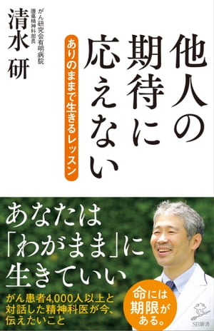 他人の期待に応えない