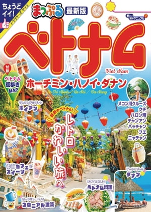 楽天市場】ベトナム 歴史 本の通販 楽天市場】ベトナム 歴史 本の通販