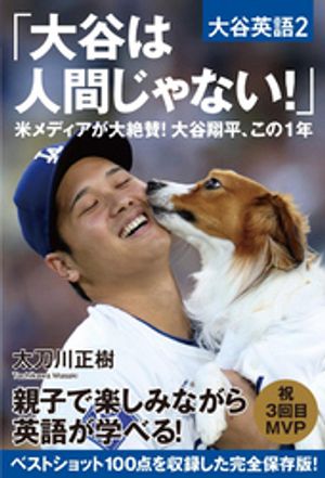 太刀川正樹