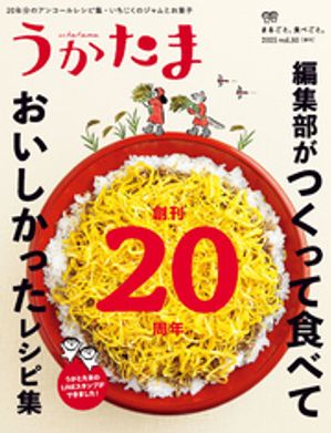 季刊うかたま80号（2025年秋）【電子書籍】[ 農文協 ]