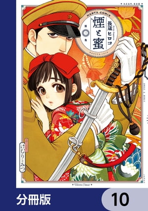 ŷKoboŻҽҥȥ㤨ֱ̪ʬǡۡ10Żҽҡ[ Ĺ¢ҥ ]פβǤʤ88ߤˤʤޤ