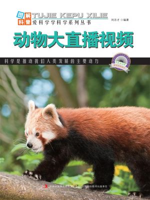 ?解中国地理・第2?・?物大直播??【電子書籍】[ ?志才 ]