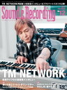 サウンド&レコーディング・マガジン 2021年12月号【電子書籍】