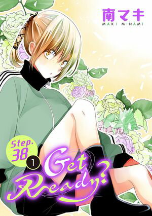 Get Ready?［1話売り］ story38-1