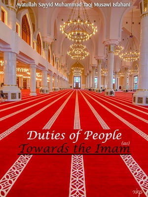 Duties Of People Towards The Imam【電子書籍】[ Ayatullah Sayyid Taqi Musawi Isfahani ]
