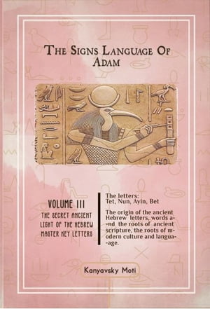 The Hebrew Signs language of Adam Volume III - The Secret Ancient light of the Hebrew Master Key letters