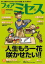 【電子書籍なら、スマホ・パソコンの無料アプリで今すぐ読める!】