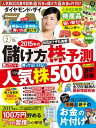 ダイヤモンドZAi 15年2月号【電子書籍】[ ダイヤモンド社 ]