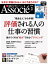 日経ビジネスアソシエ 2015年 03月号 [雑誌]