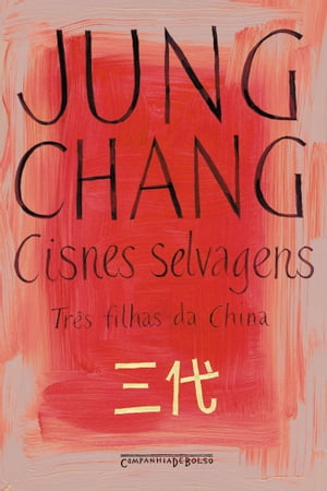 Cisnes selvagens Tr?s filhas da ChinaŻҽҡ[ Jung Chang ]