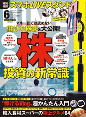 DIME (ダイム) 2021年 6月号