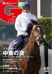 週刊Gallop 2024年3月31日号【電子書籍】