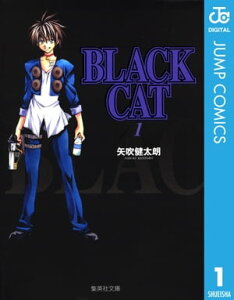 BLACK CAT 1【電子書籍】[ 矢吹健太朗 ]