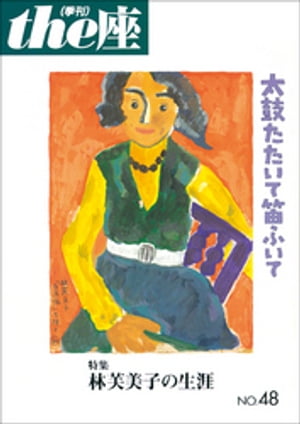the 48桡ݤūդ(2002)Żҽҡ[ ޤĺ ]