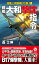 戦艦「大和」撃沈指令 超艦上戦闘機「烈風」【1】