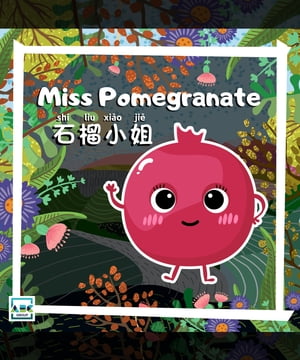 Miss PomegranateŻҽҡ[ ABC EdTech Group ]