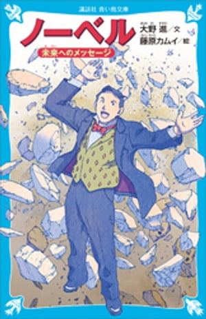 大野進