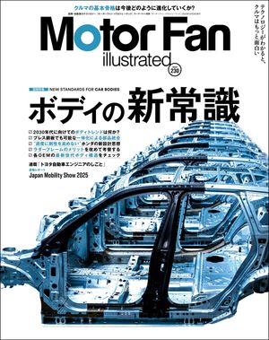 Motor Fan illustrated Vol.230【電子書籍】[ 三栄 ]